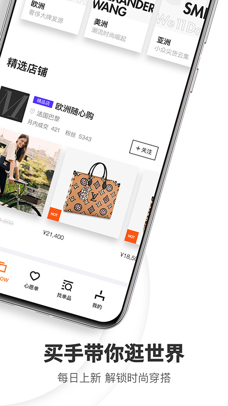 OFashion迷橙-全球时尚奢侈品购物平台v8.3.7截图3