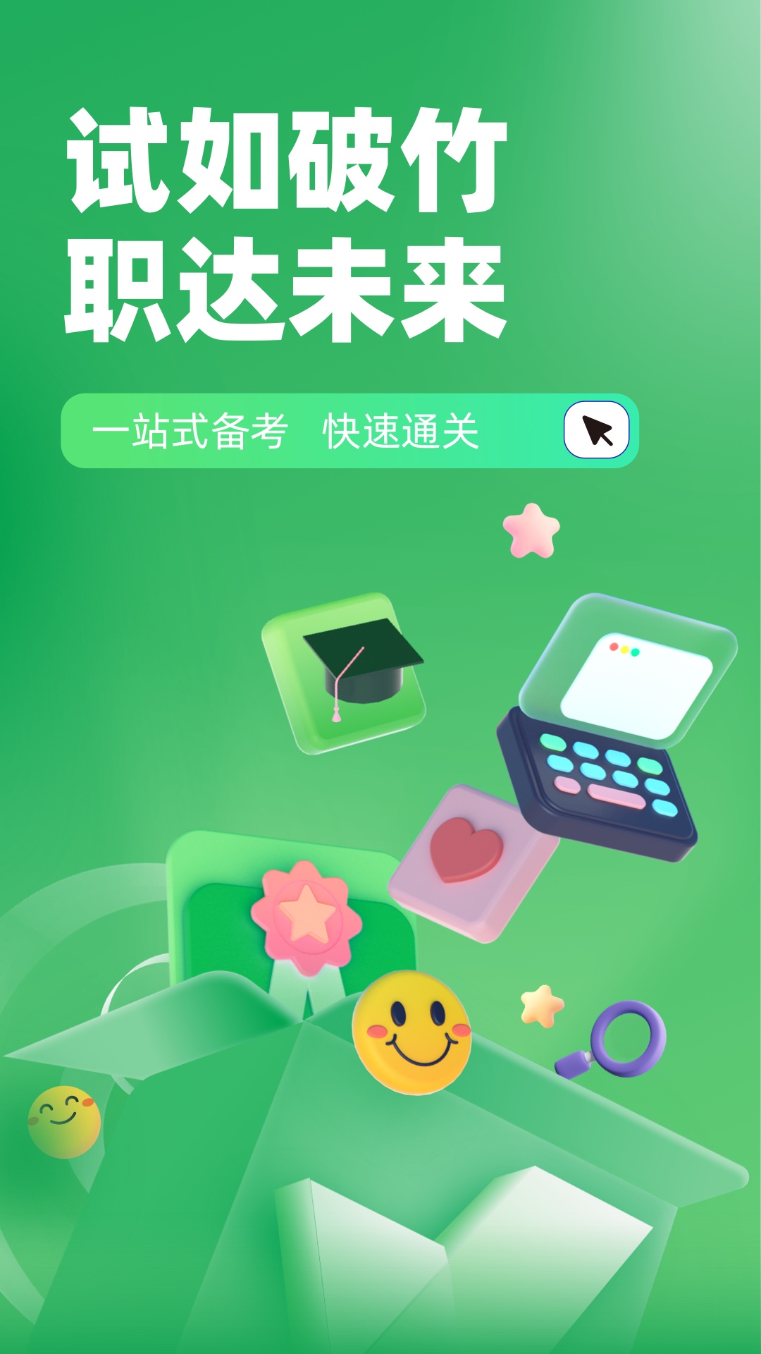 食品安全管理师考试聚题库v1.8.2截图4