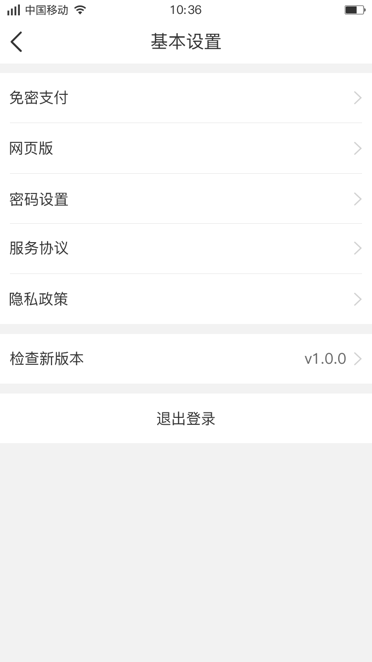 聚单客截图1