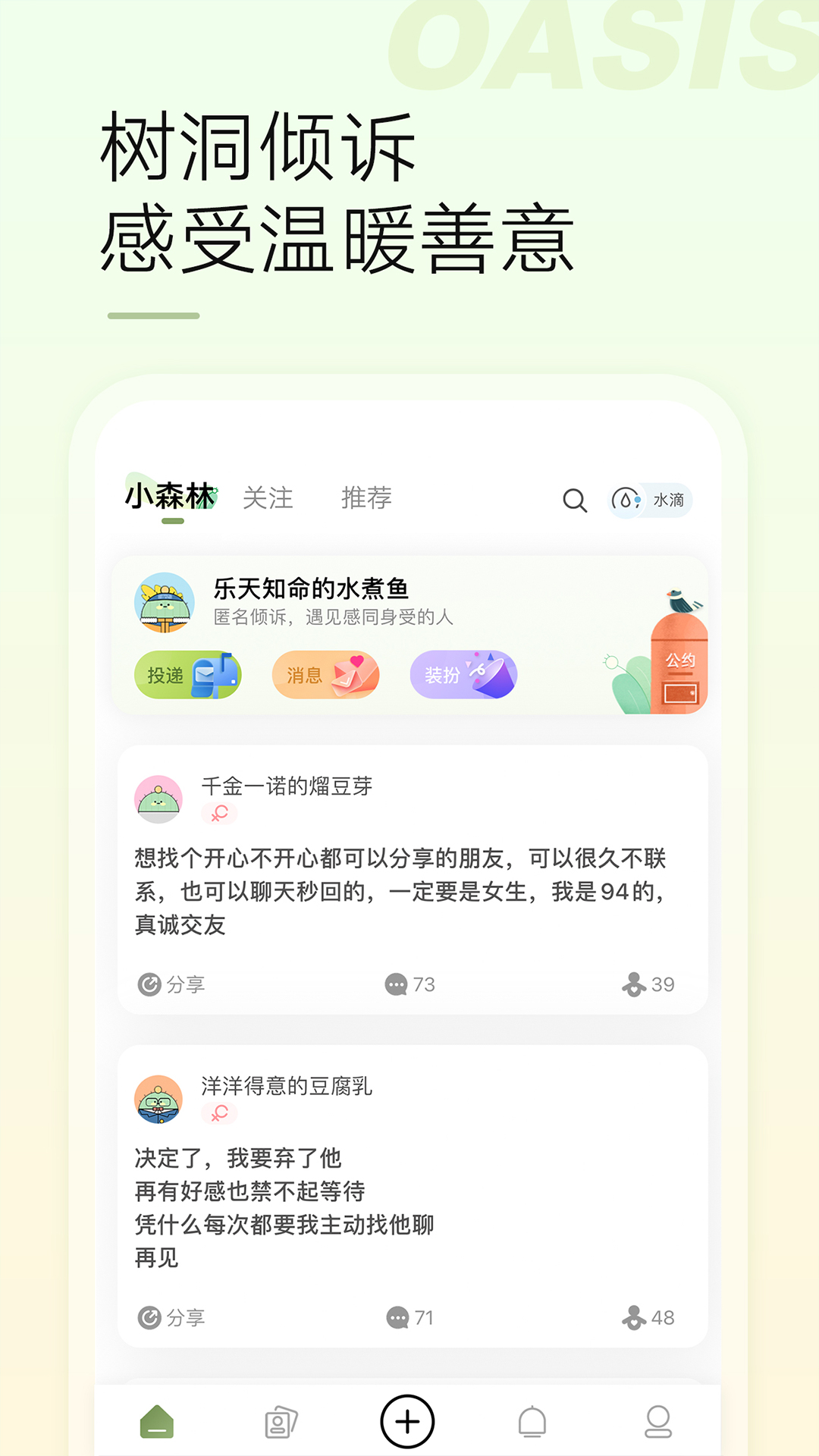 绿洲v5.8.0截图4