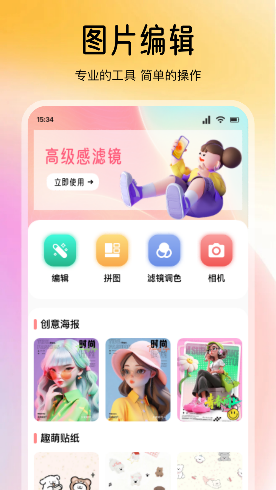 pics美易截图1