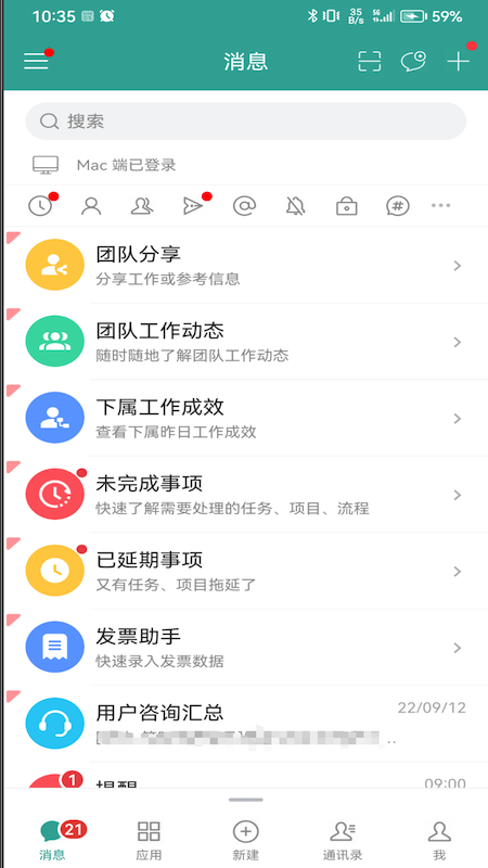 eteamsv4.0.222截图3