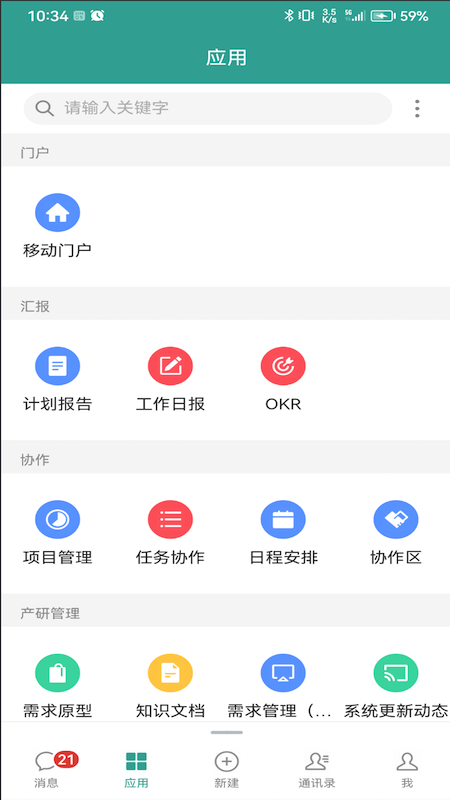 eteamsv4.0.222截图2