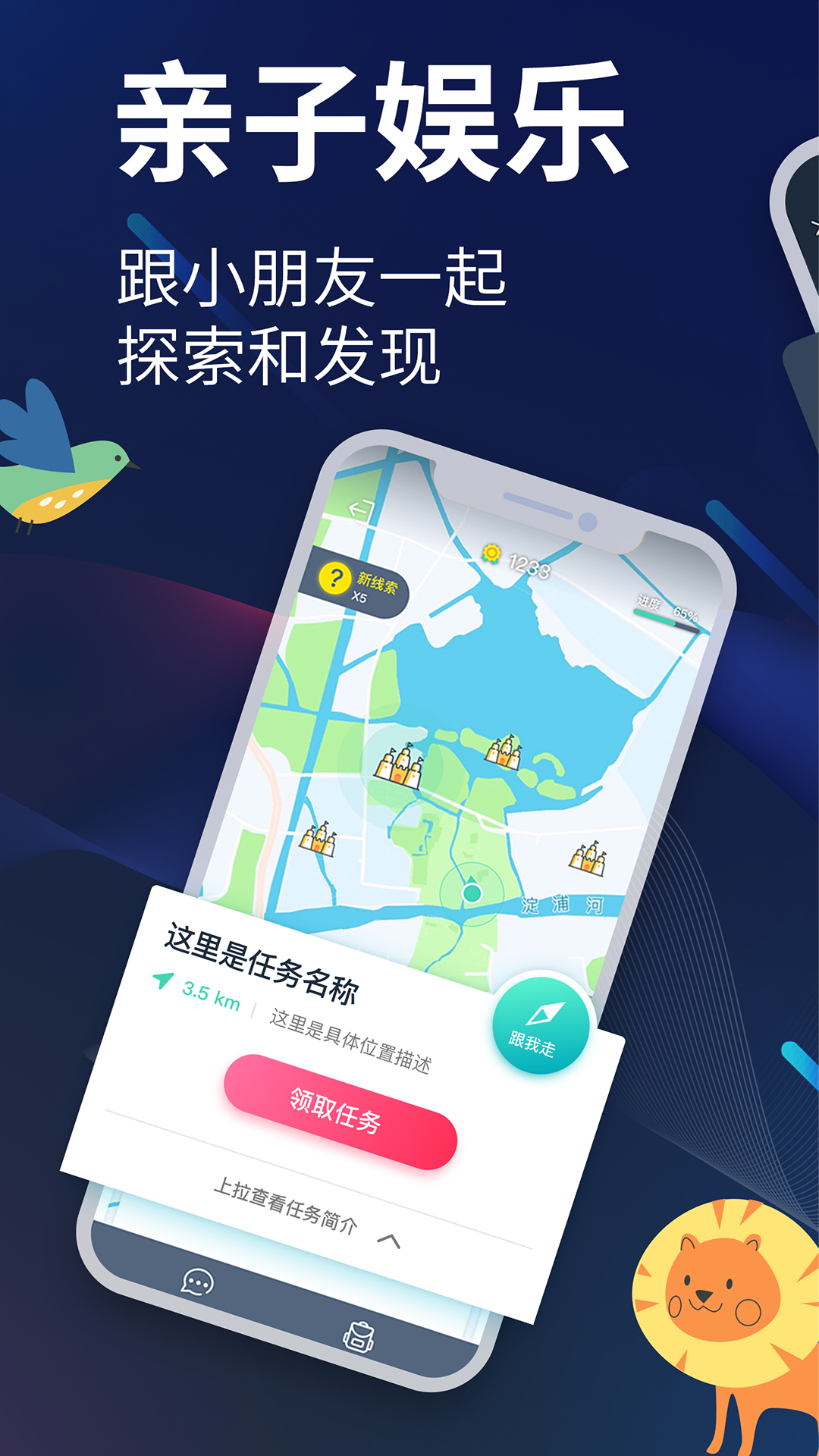 爱闯闯截图4