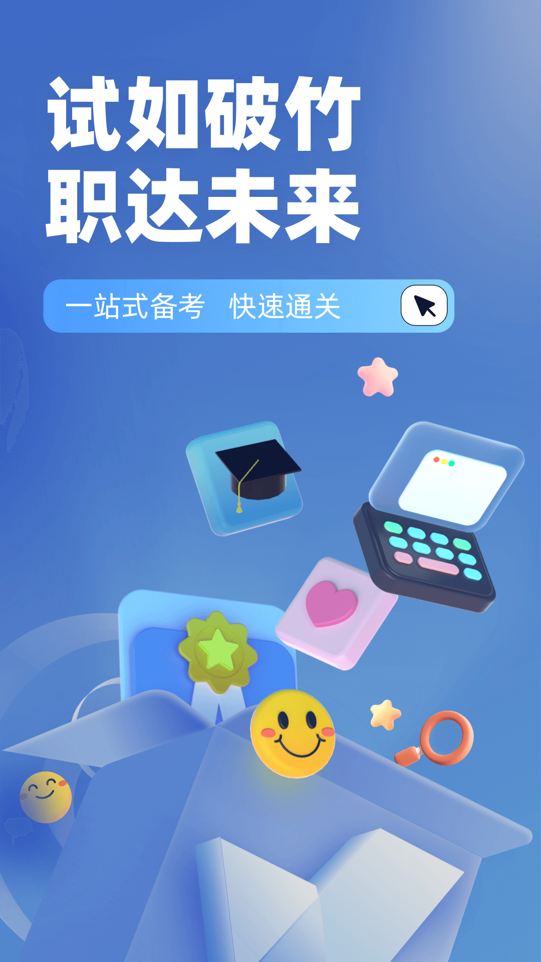 电梯操作员考试聚题库v1.8.3截图4