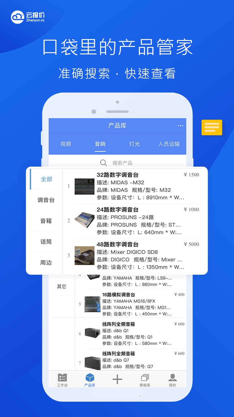 云报价v3.2.1截图5