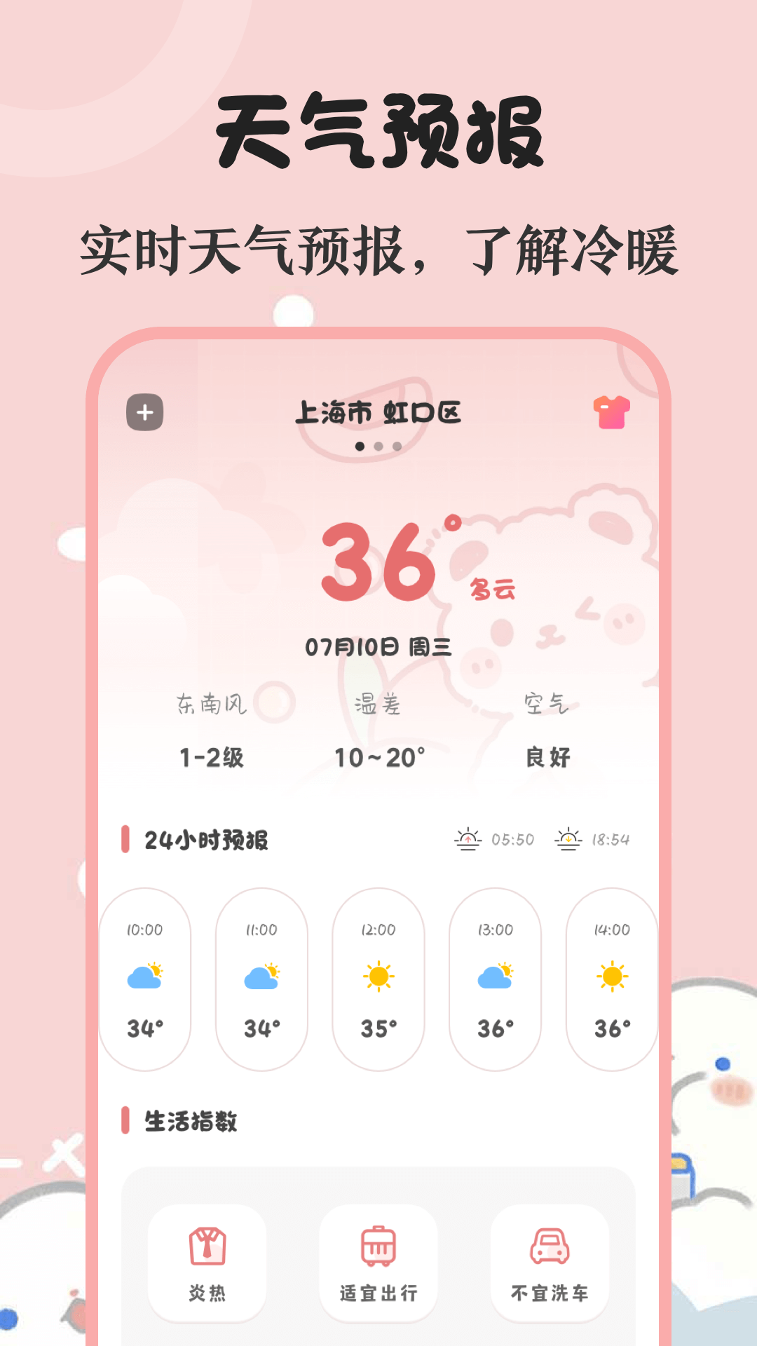 生日助手截图4