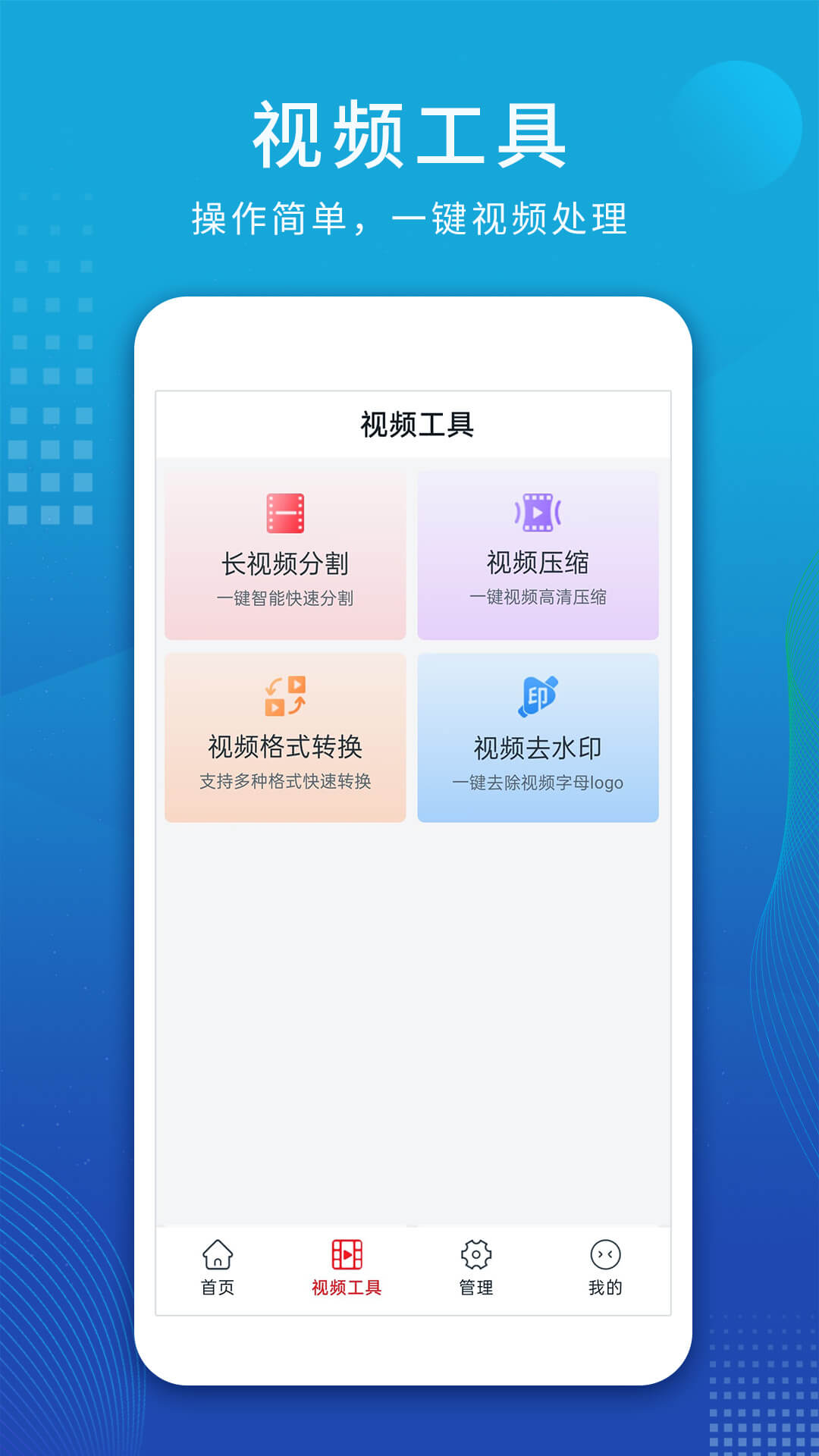 视频解析大师v1.2.9截图2