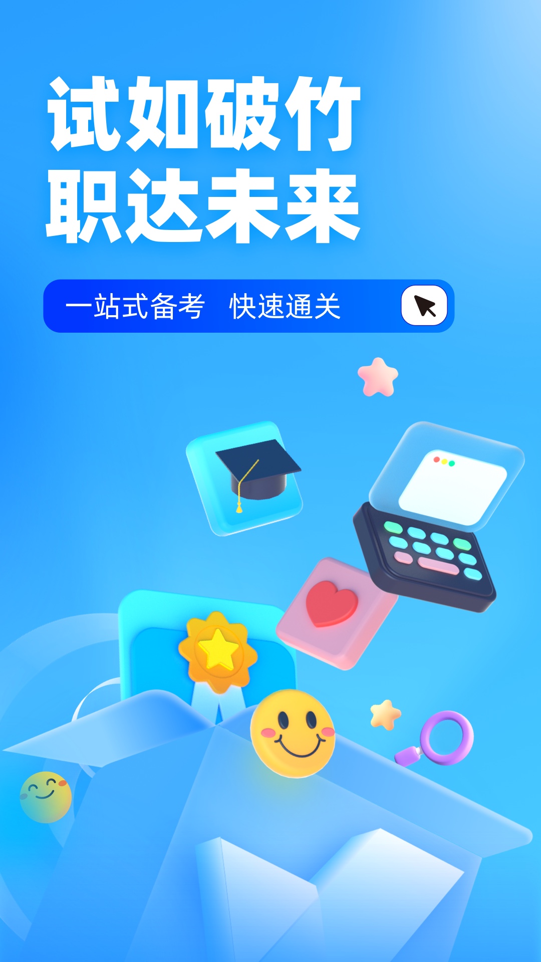 电工考试聚题库v1.8.8截图4