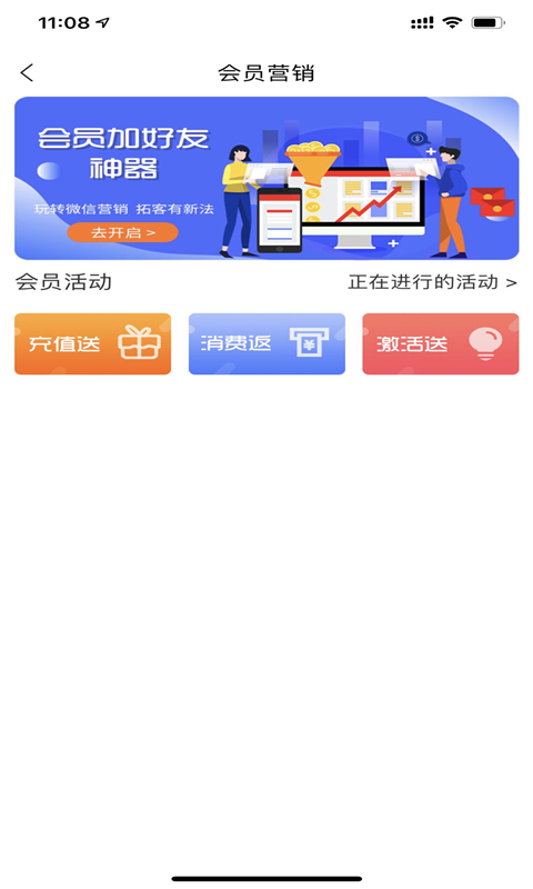 收银呗v2.1.5截图4