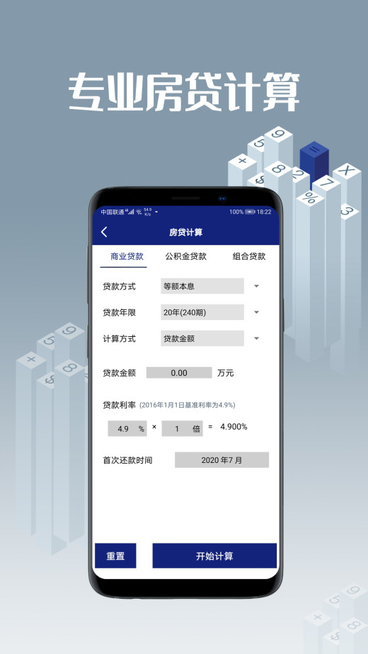 计算机v4.2截图1