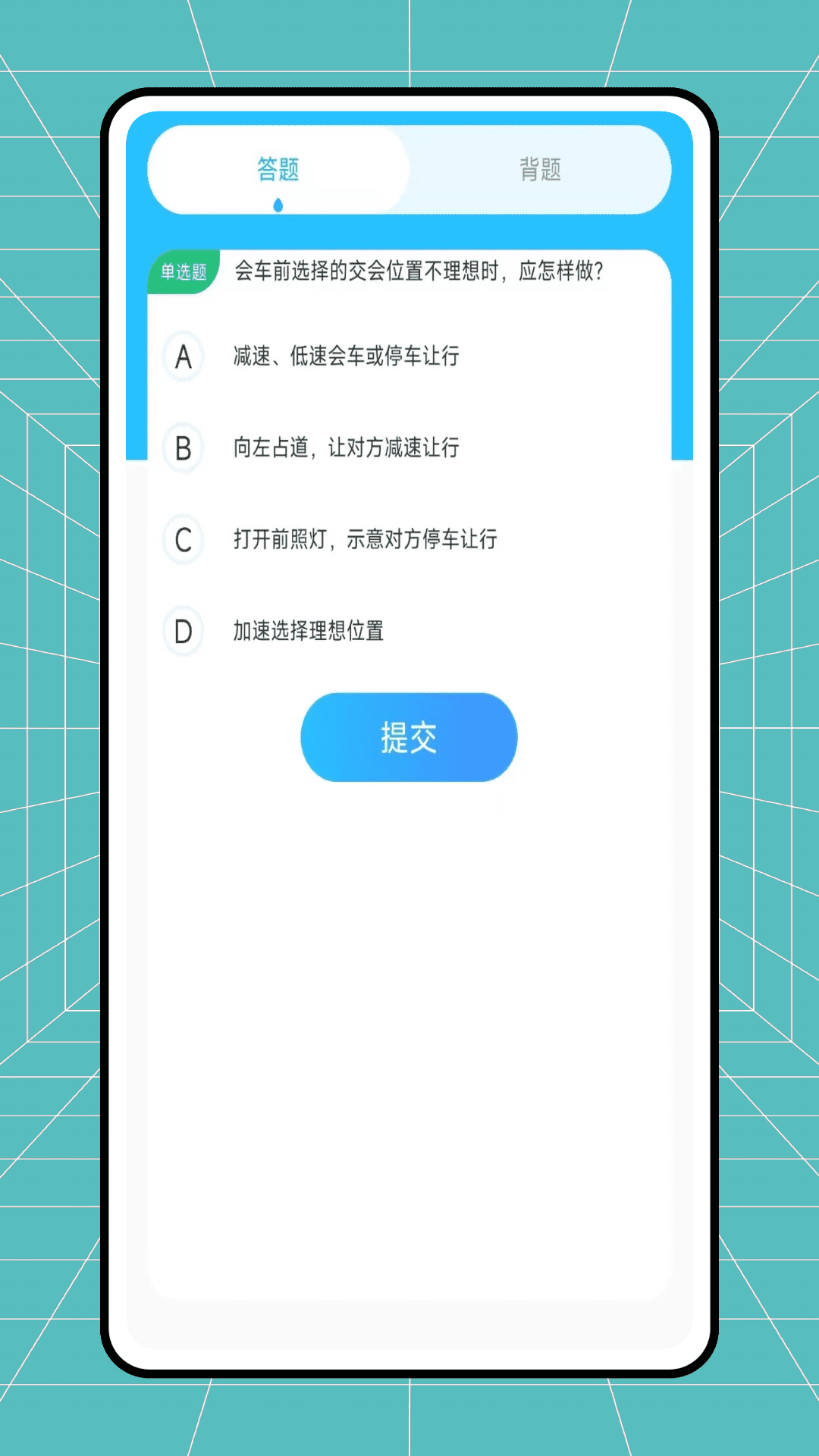 小车手截图3