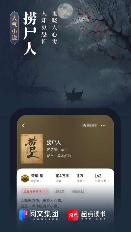 起点读书v7.9.384截图1