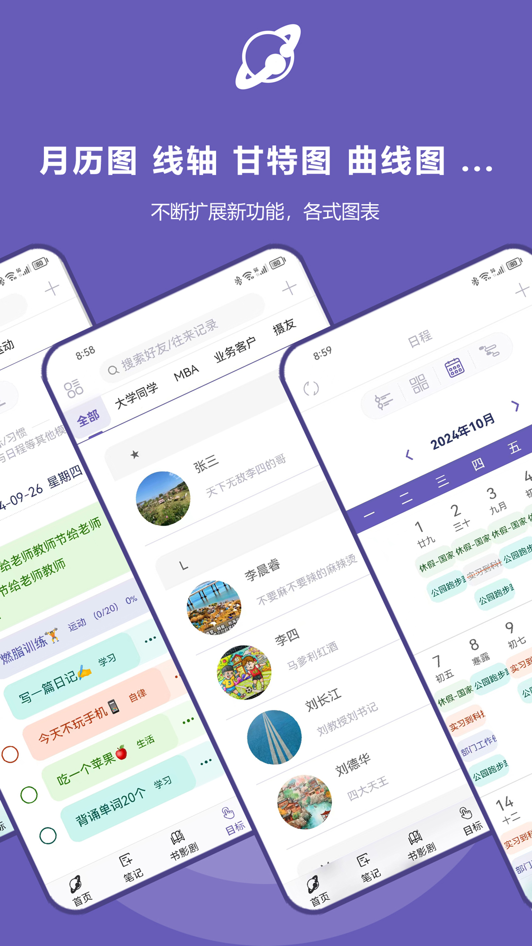 土星计划v5.8.7截图1