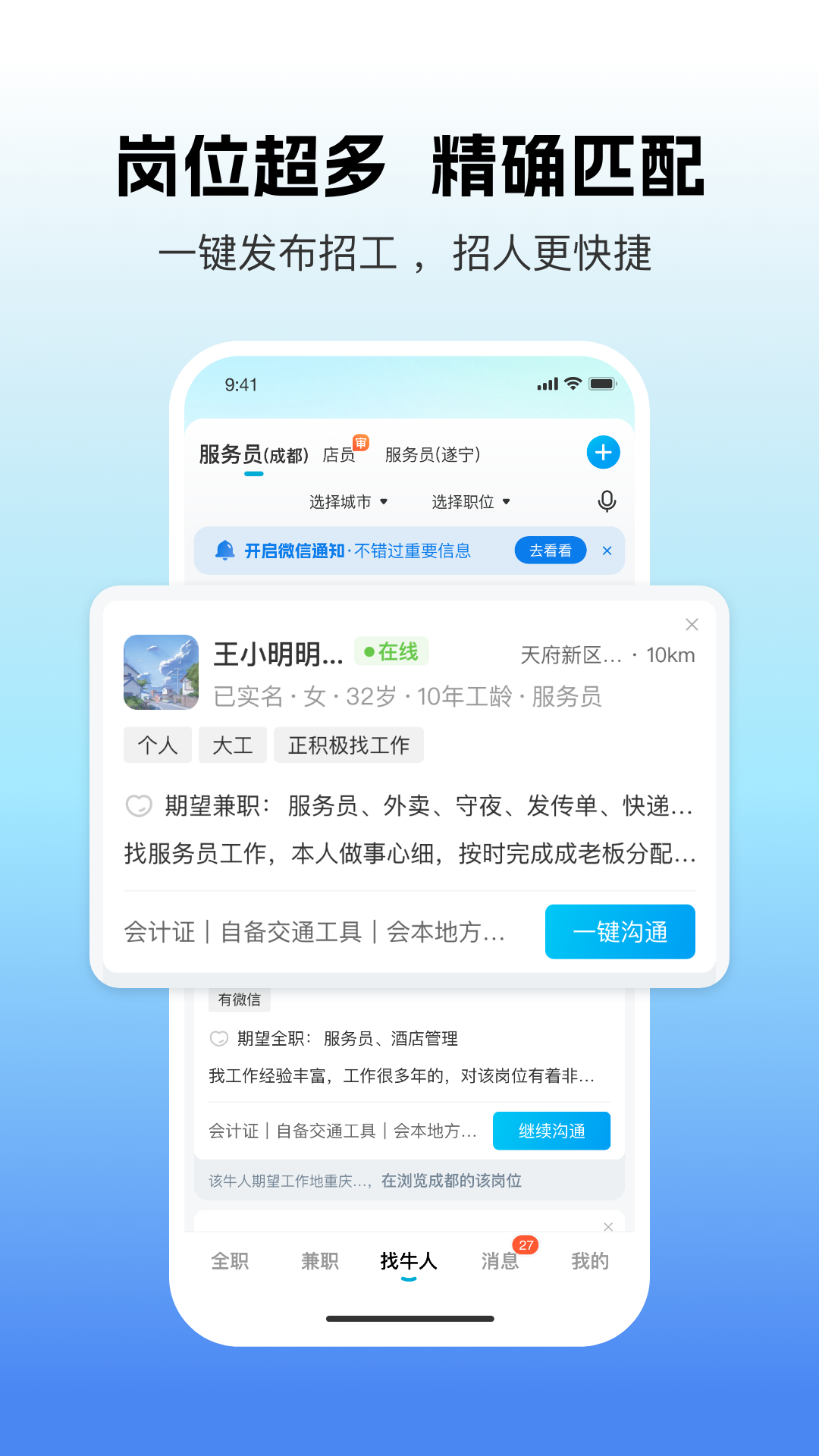 吉工家v7.5.0截图3