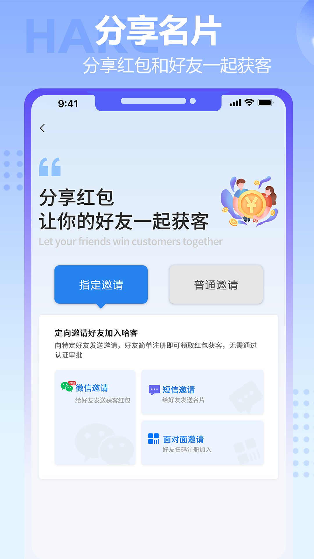 哈客v1.1.15截图1