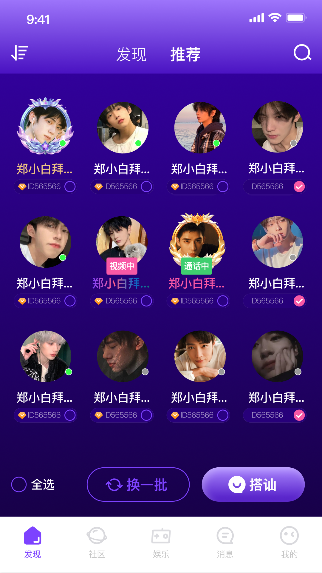 来爱宇宙v3.3.7截图2