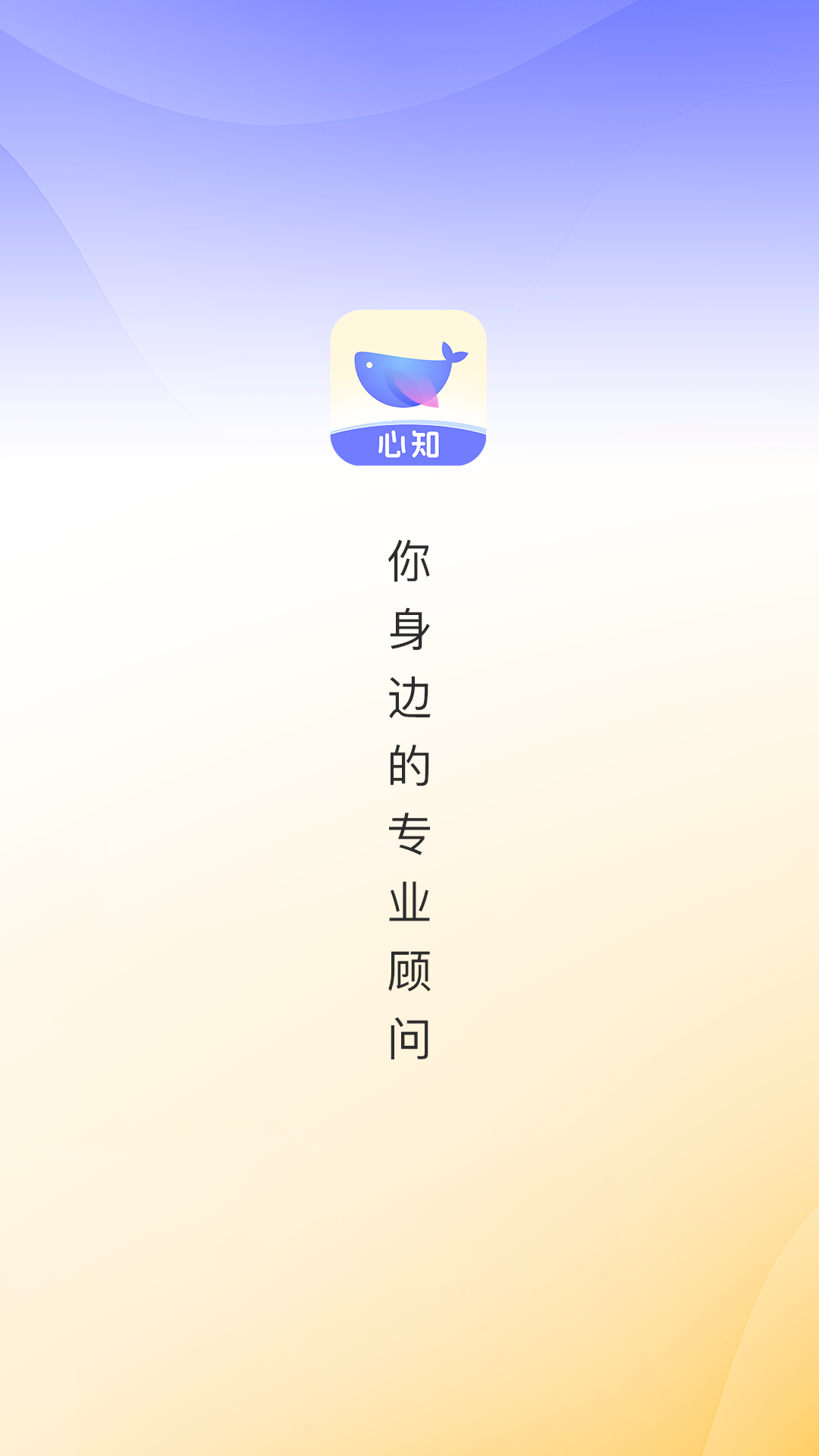 心知v1.2.4截图4