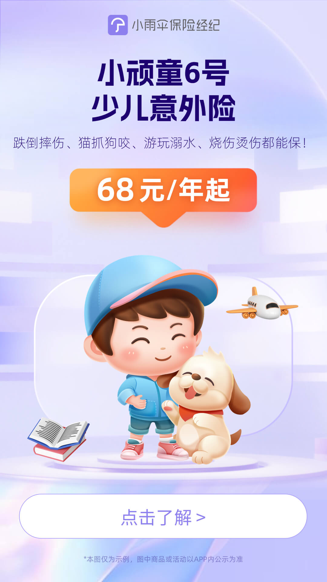 小雨伞v4.8.6截图5