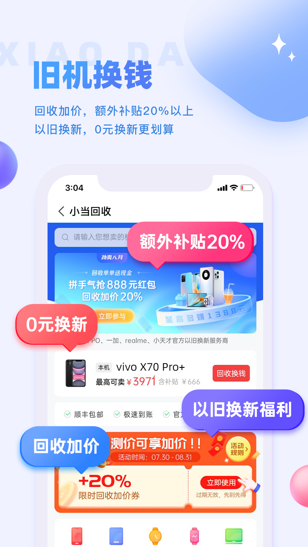 小当严选v2.1.9截图1