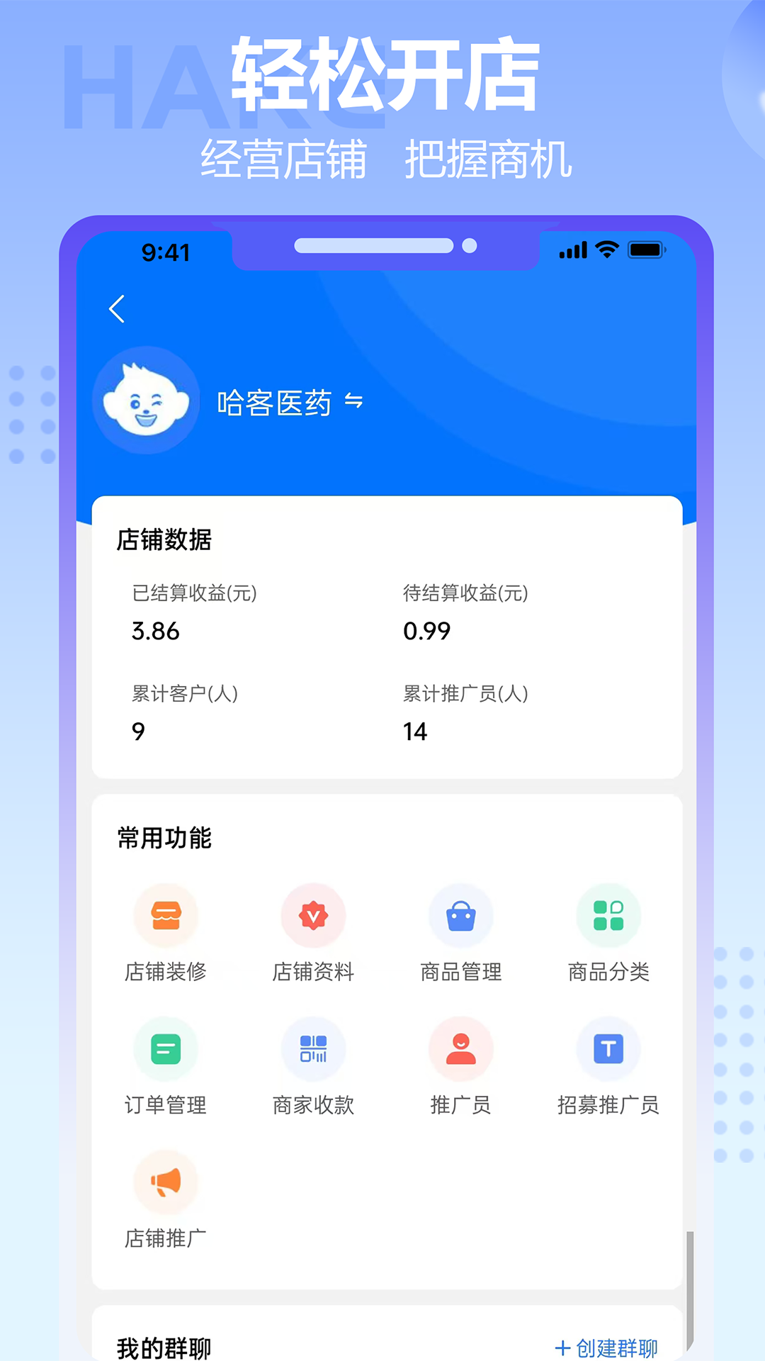 哈客v1.1.15截图2