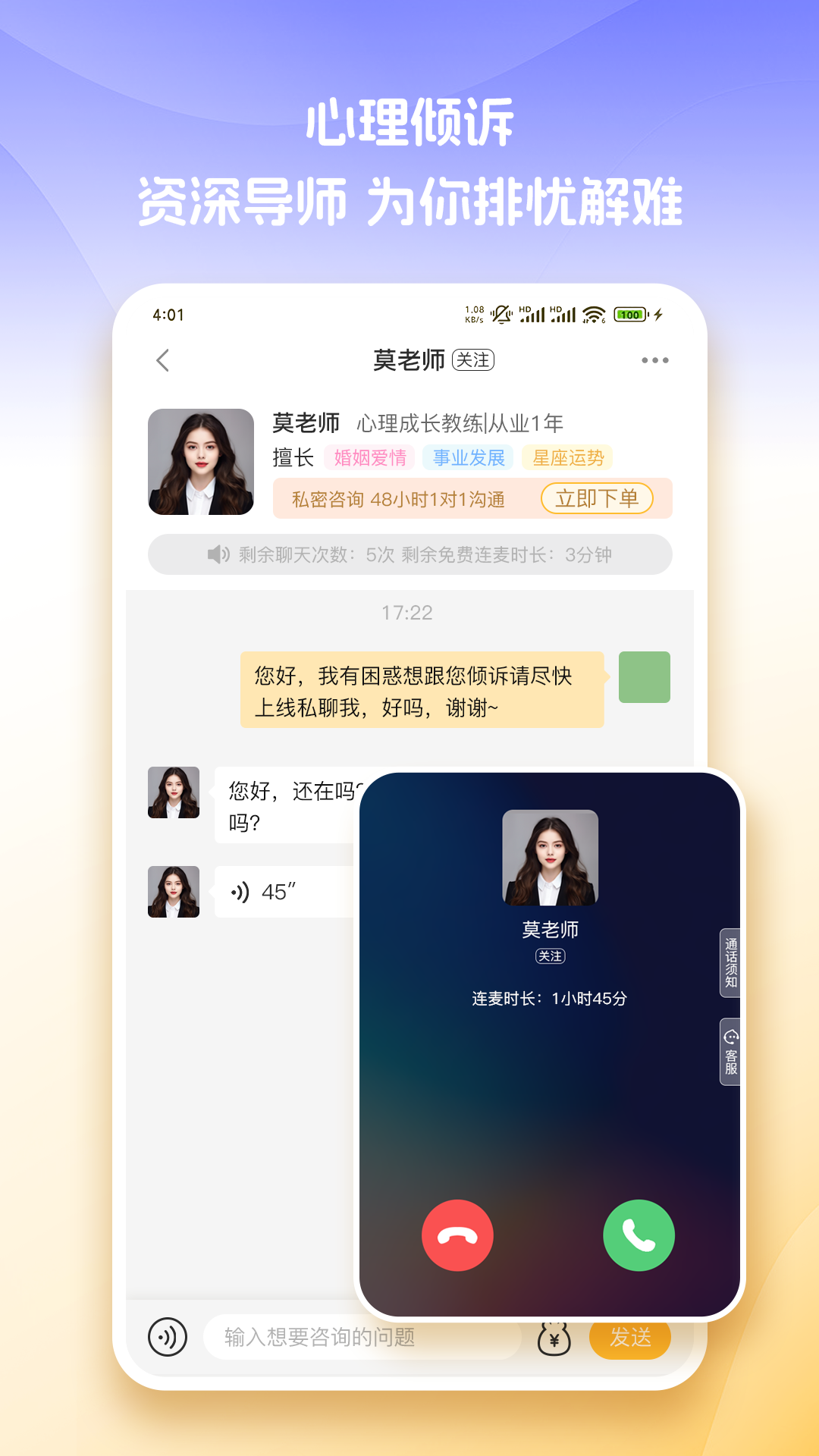 心知v1.2.4截图1