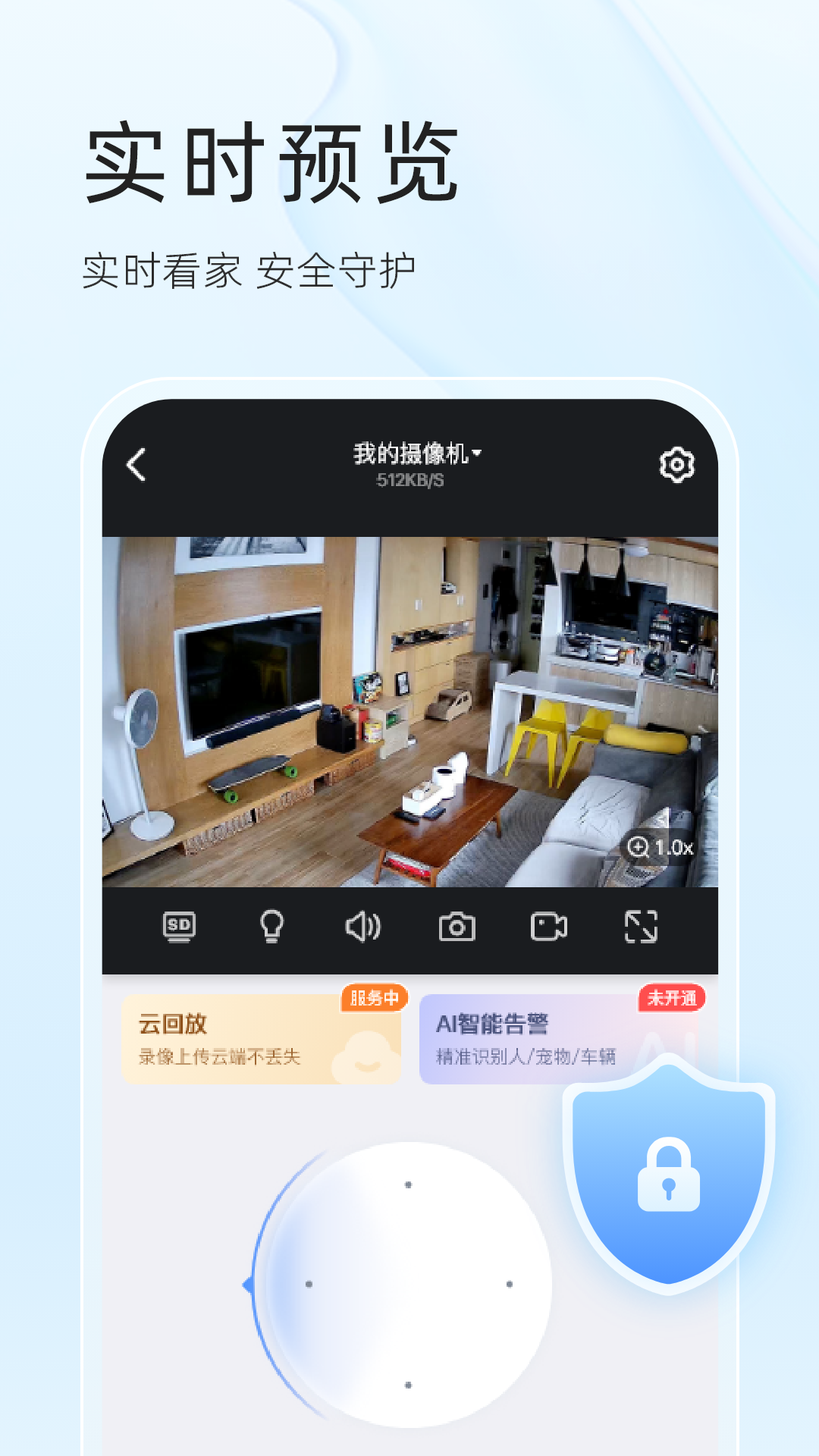 易视云v4.1.2.3截图4