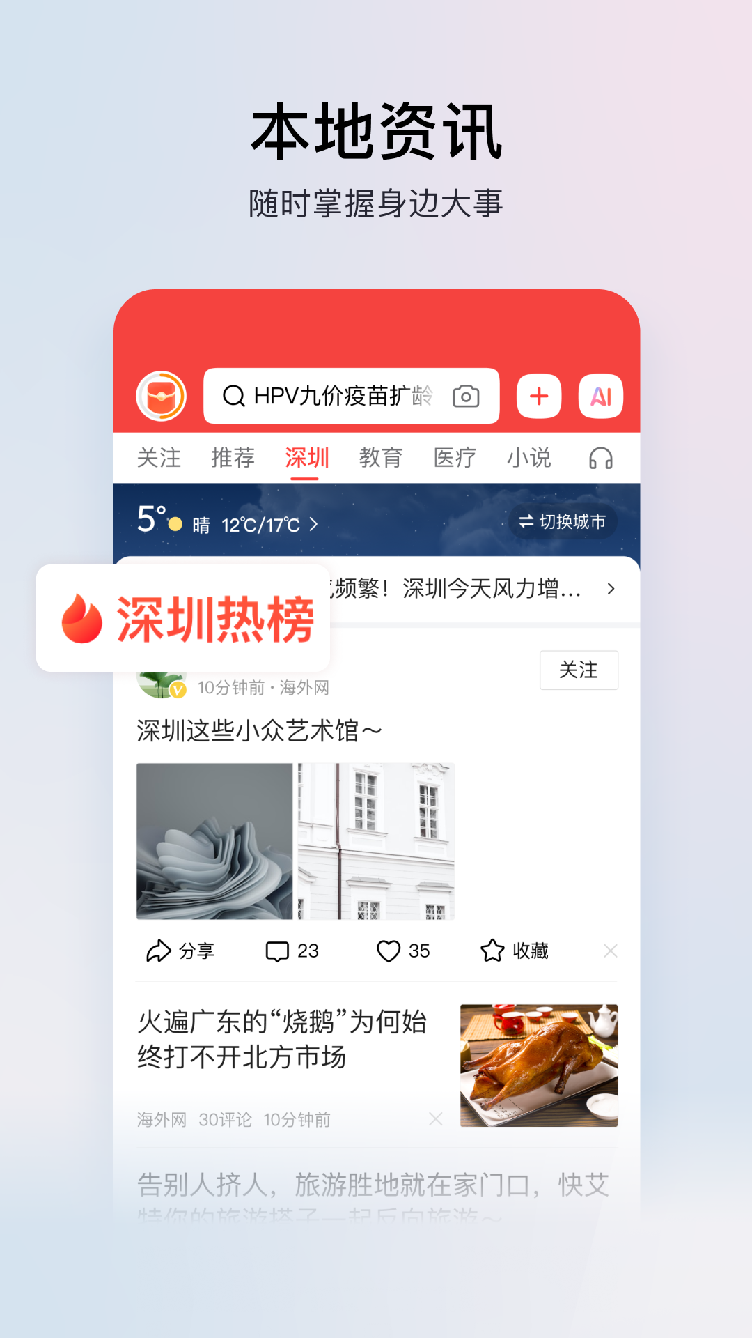 头条搜索极速版v10.4.0.0截图3