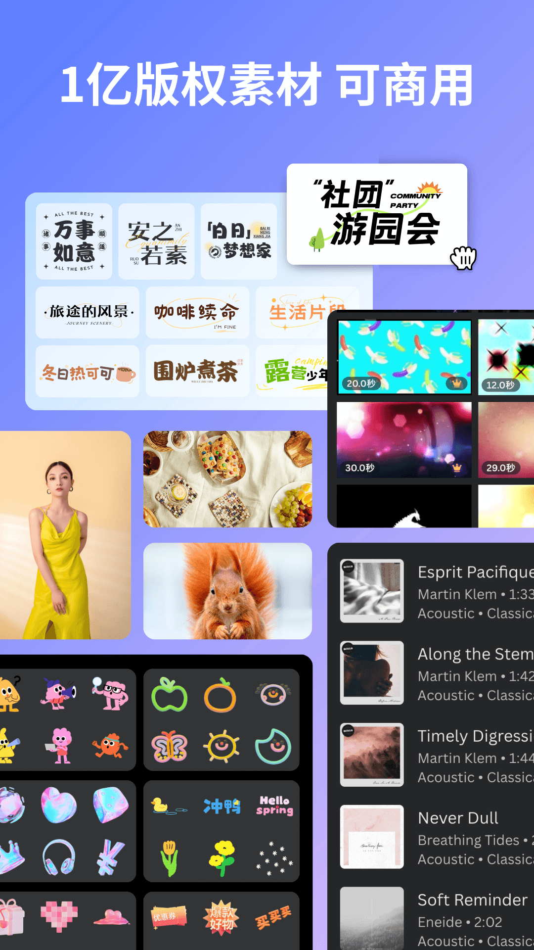 Canva可画v2.294.0截图4