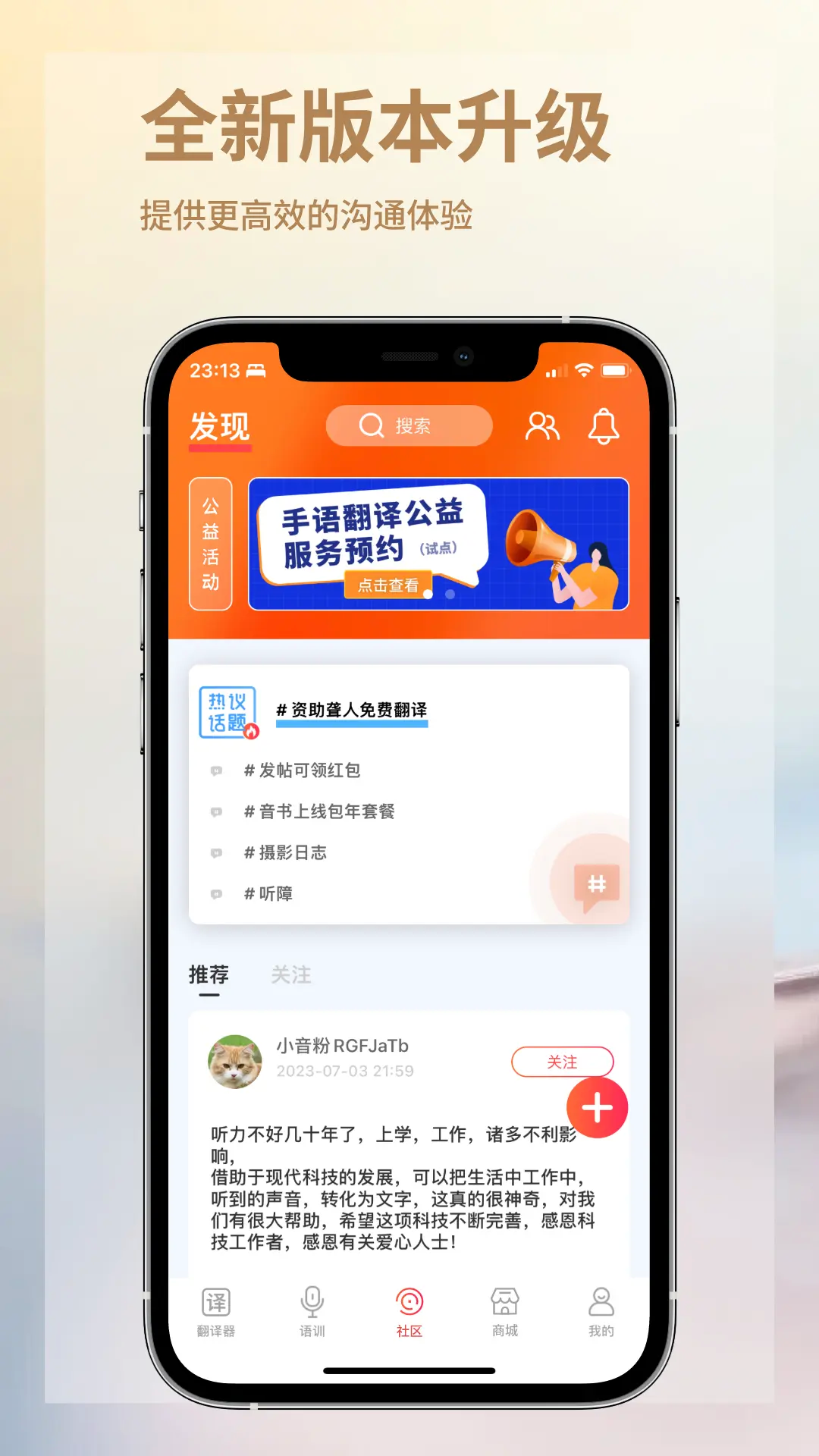 音书v7.6.9截图2