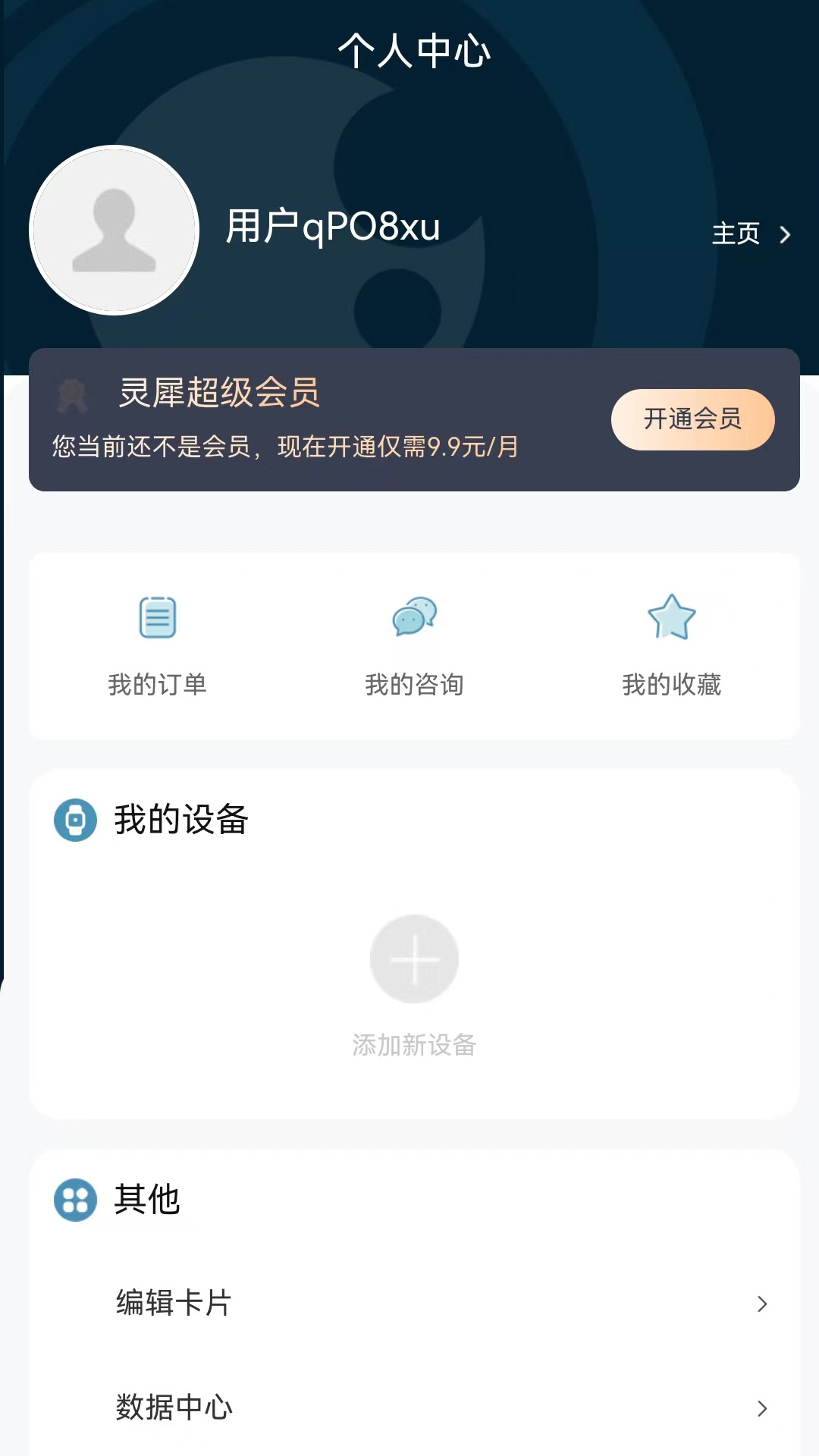 seemo（犀陌）v1.3.2截图3