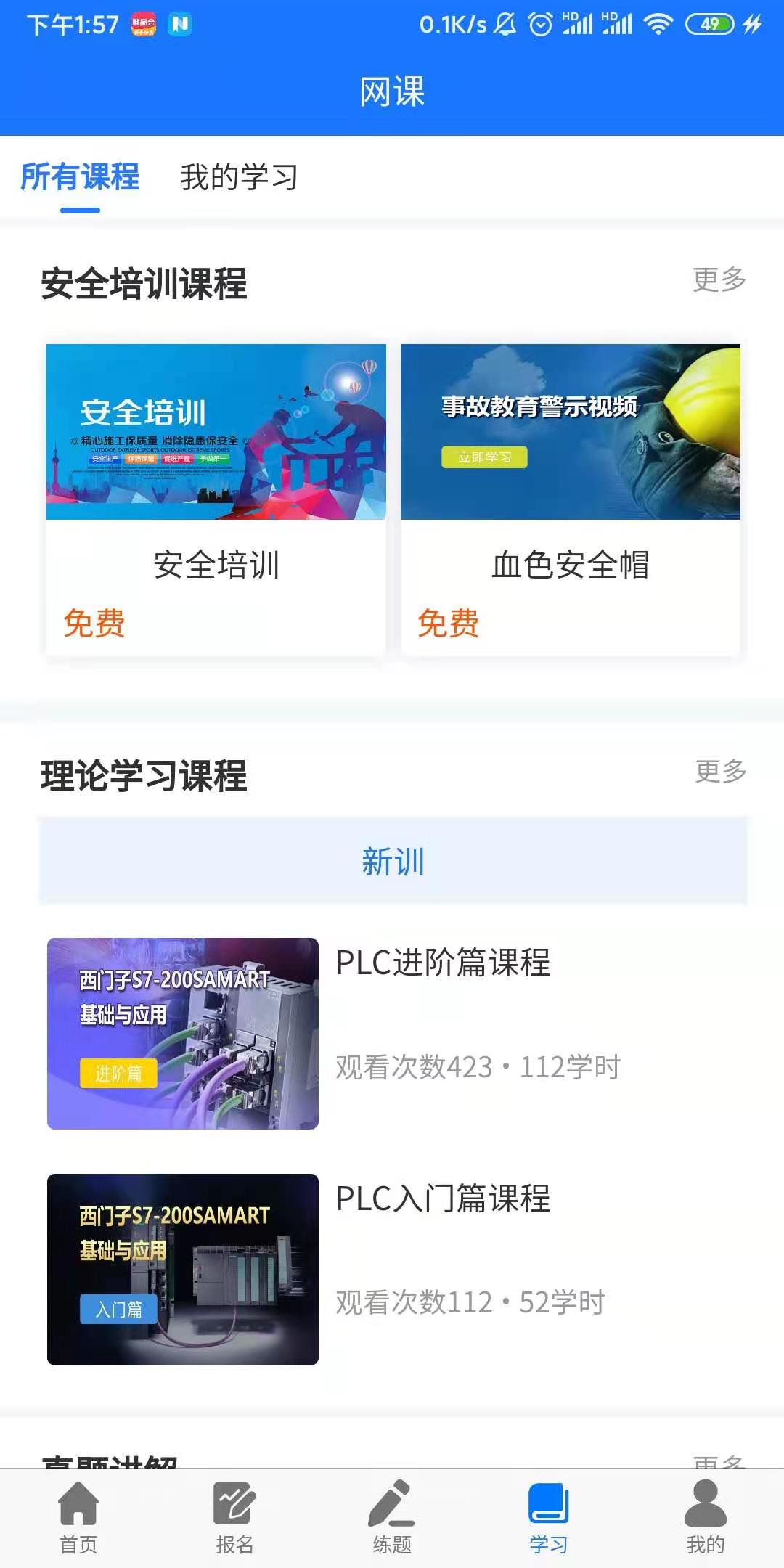 凯奇学校截图3