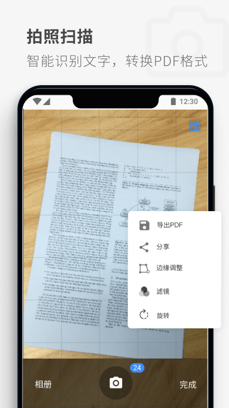 PDF Reader截图4