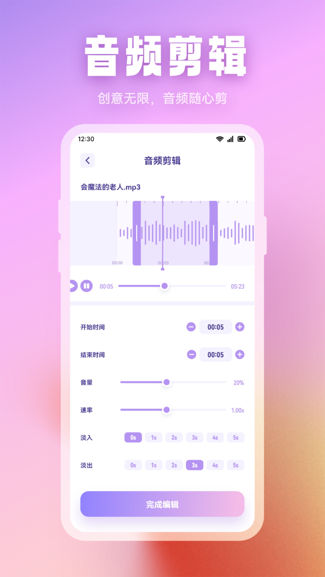 波比音乐v1.5截图2