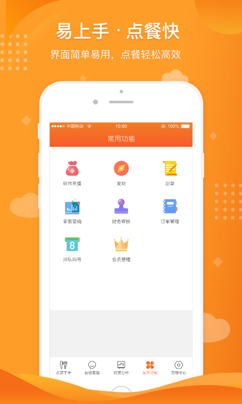 行云扫码点餐v2.0.11截图4