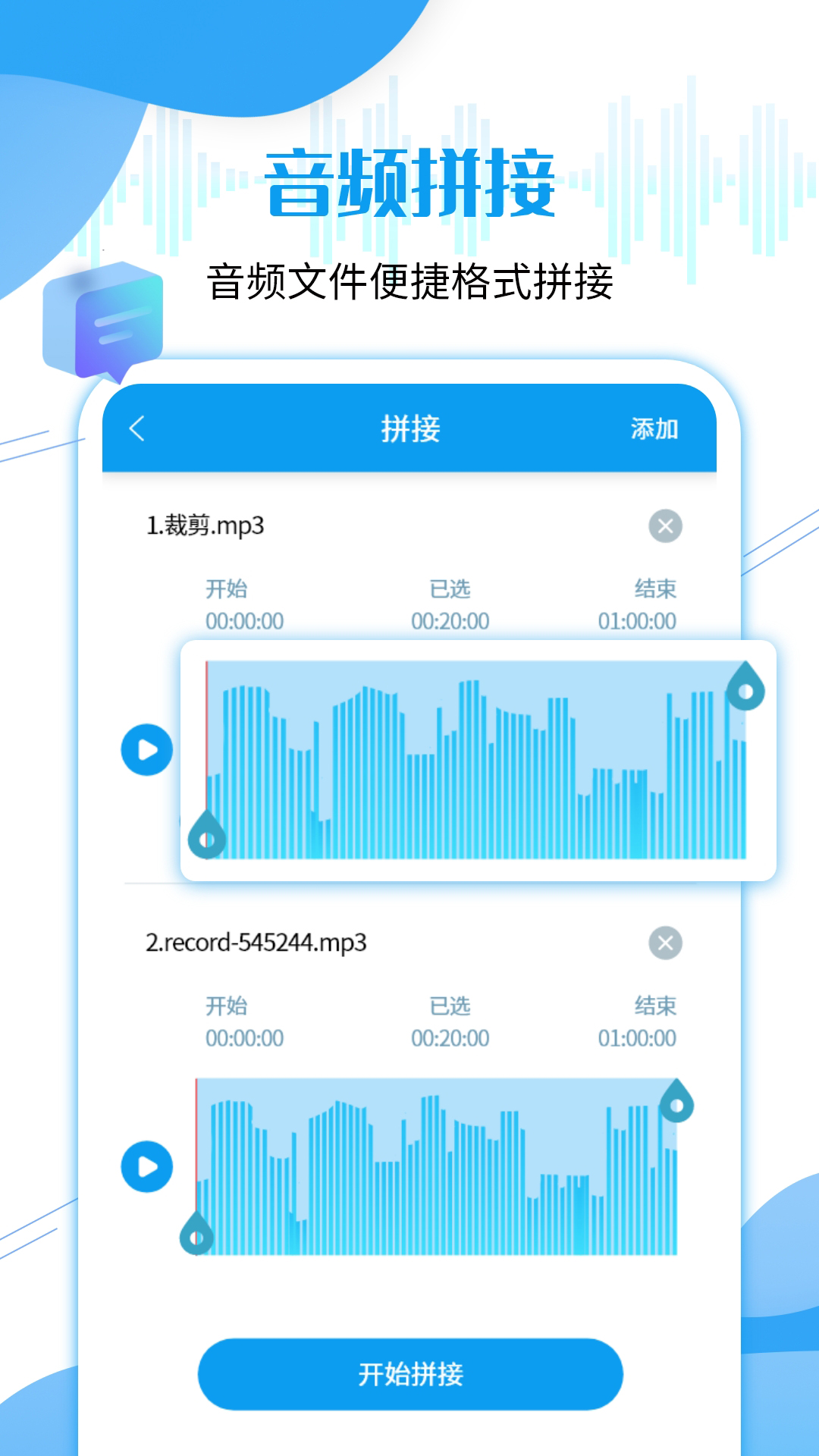 微语音转发截图2