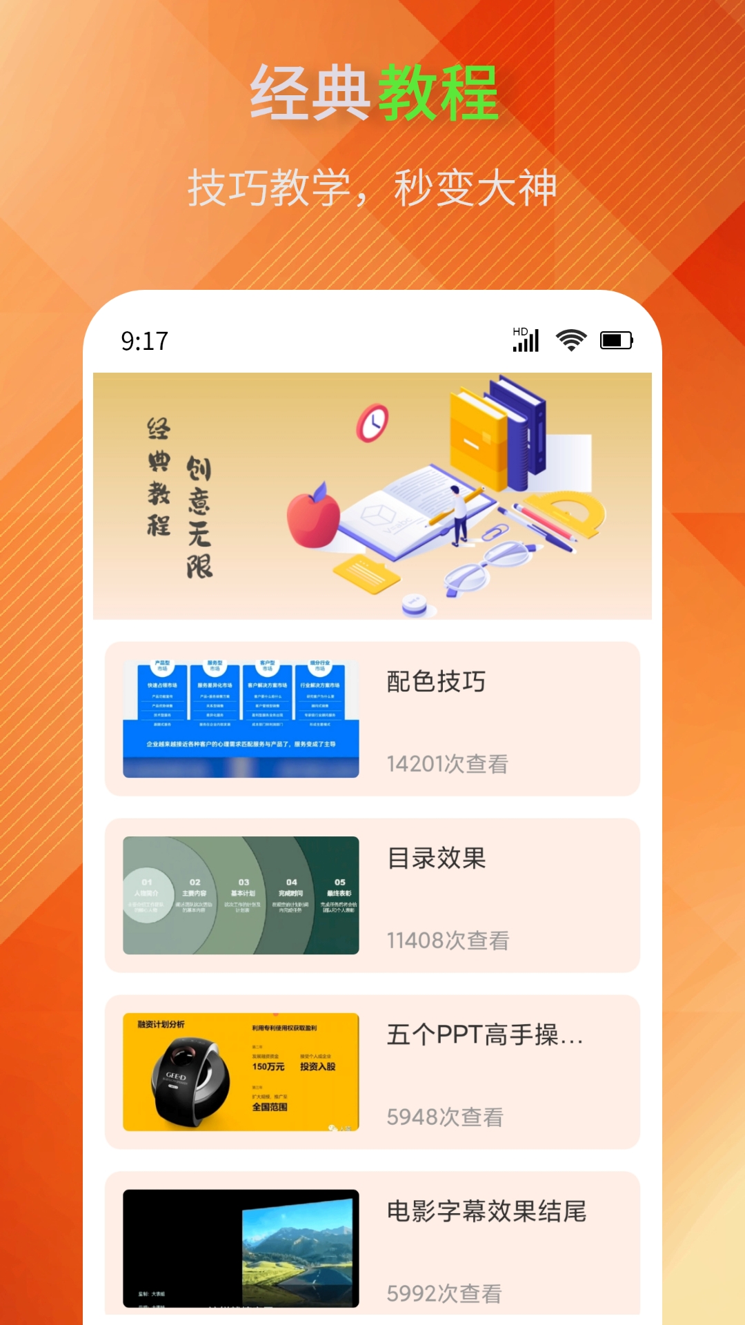 PPT模板助手截图4