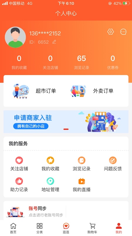 拍立送截图3