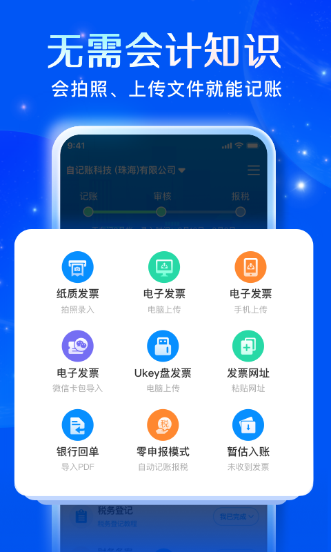 自记账v5.0.5截图4