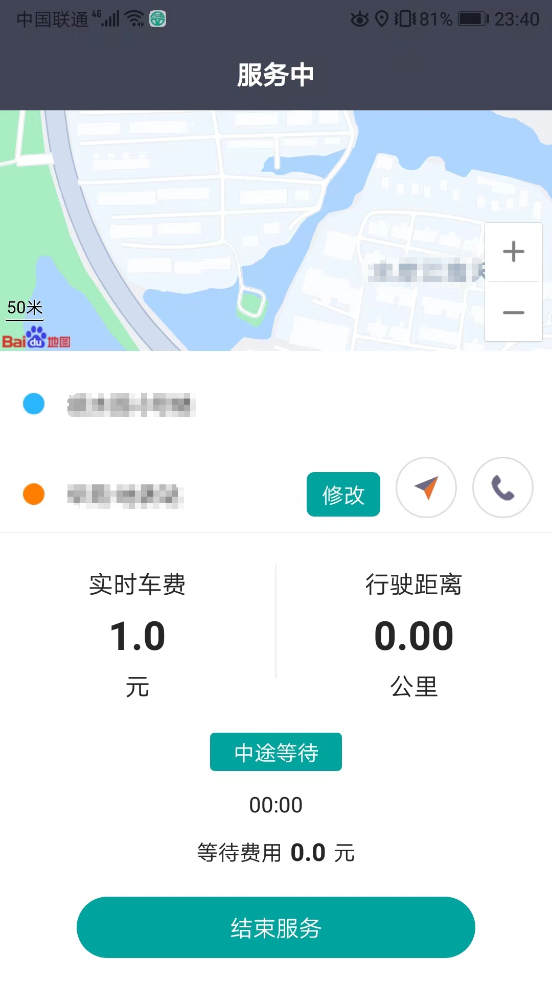 代驾宝v4.2.7截图3