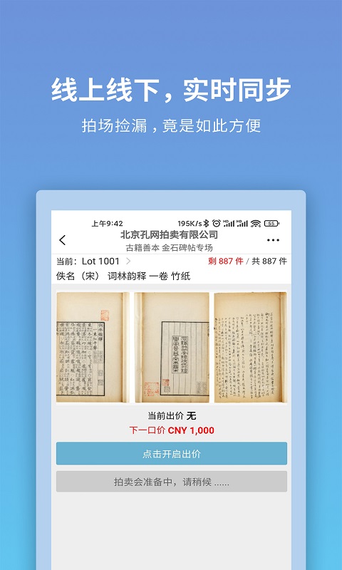 联拍在线v9.3.8截图3