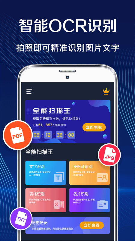 全能王v3.3.7截图4