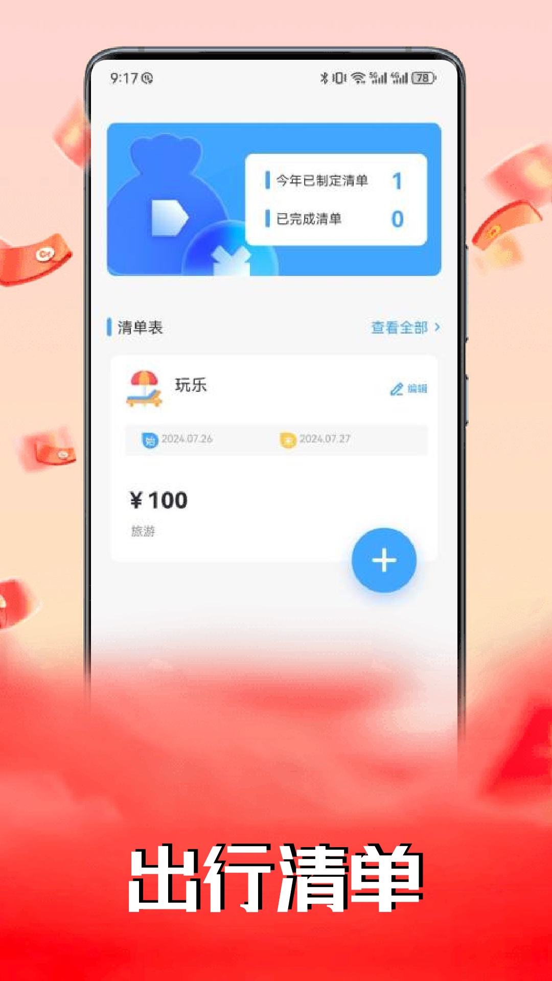 游吧通截图2