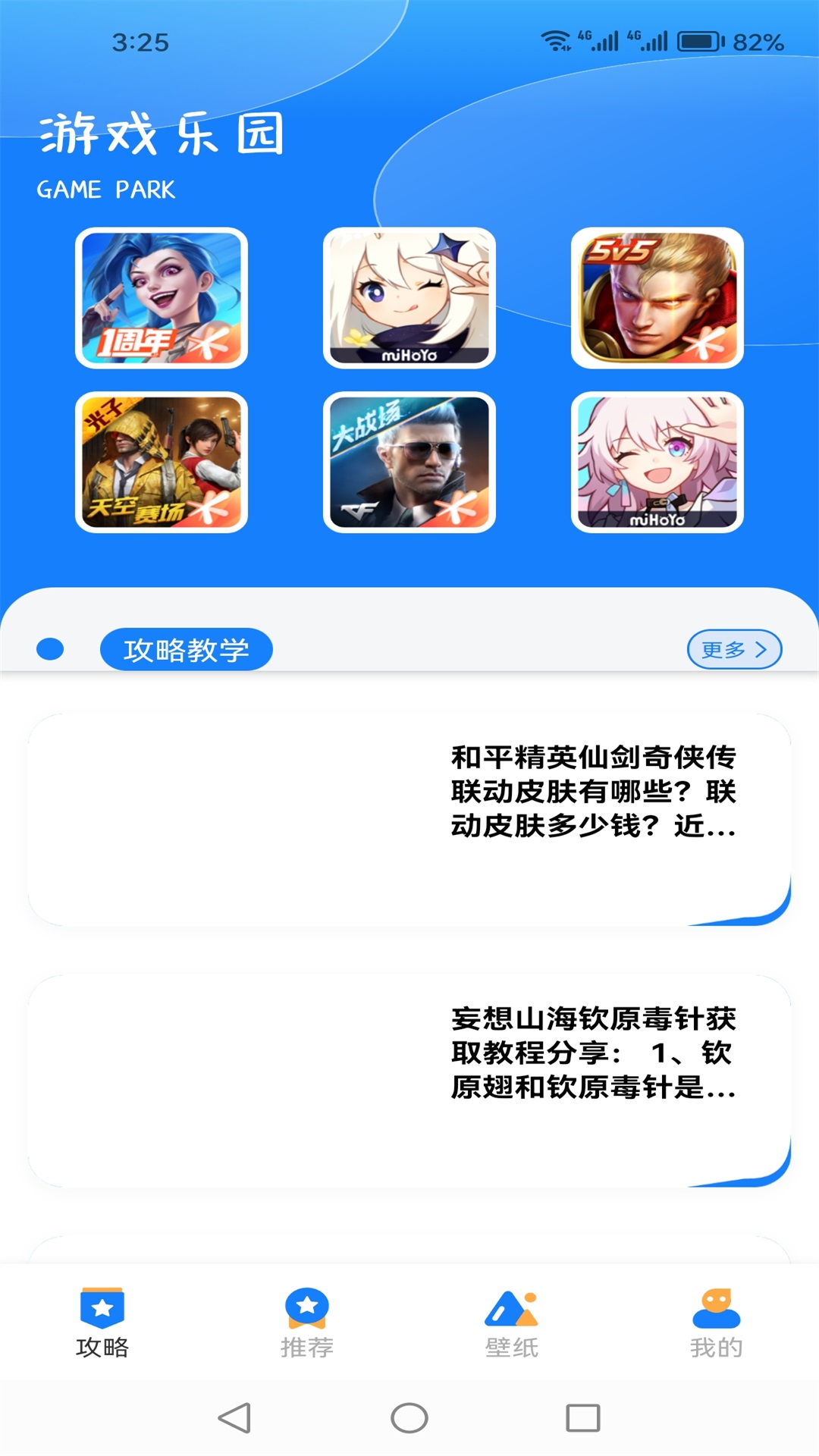 游创工坊截图1