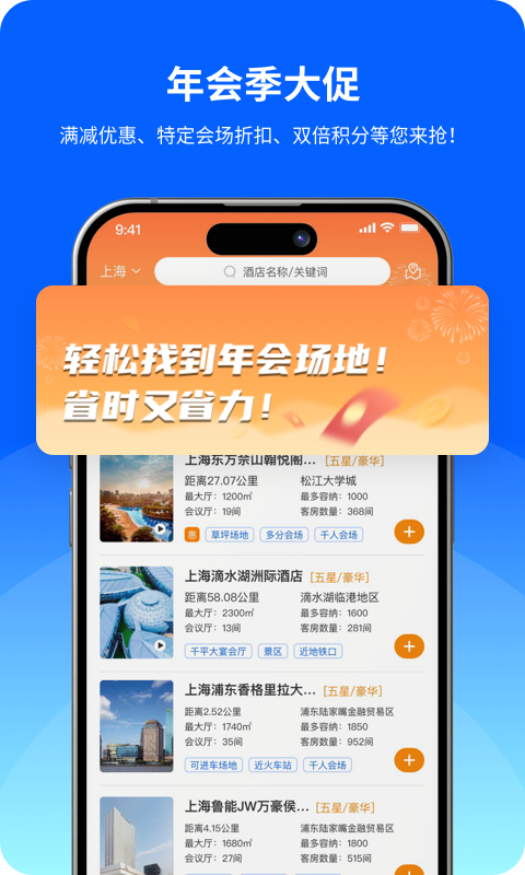 酒店哥哥v3.0.3截图3