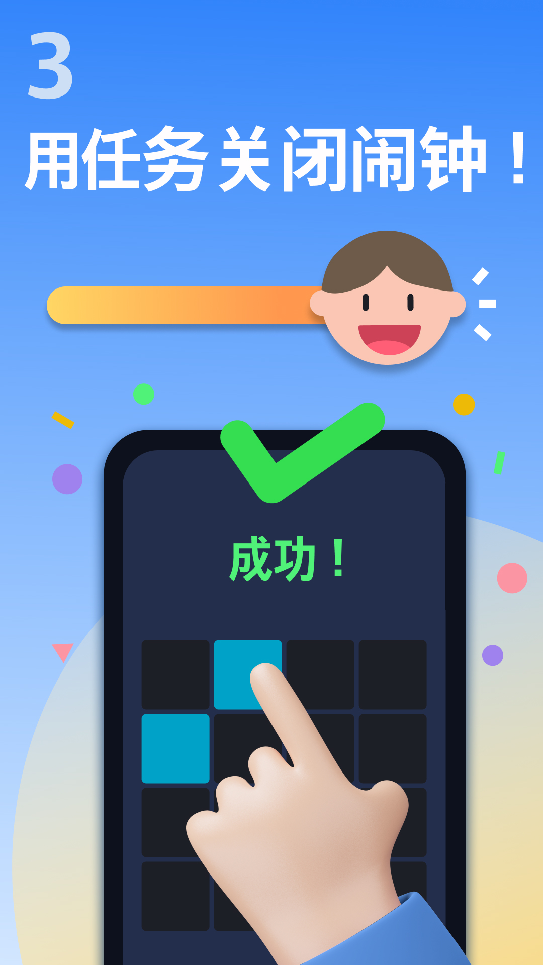 使命闹钟Alarmyv24.33.1-china截图2