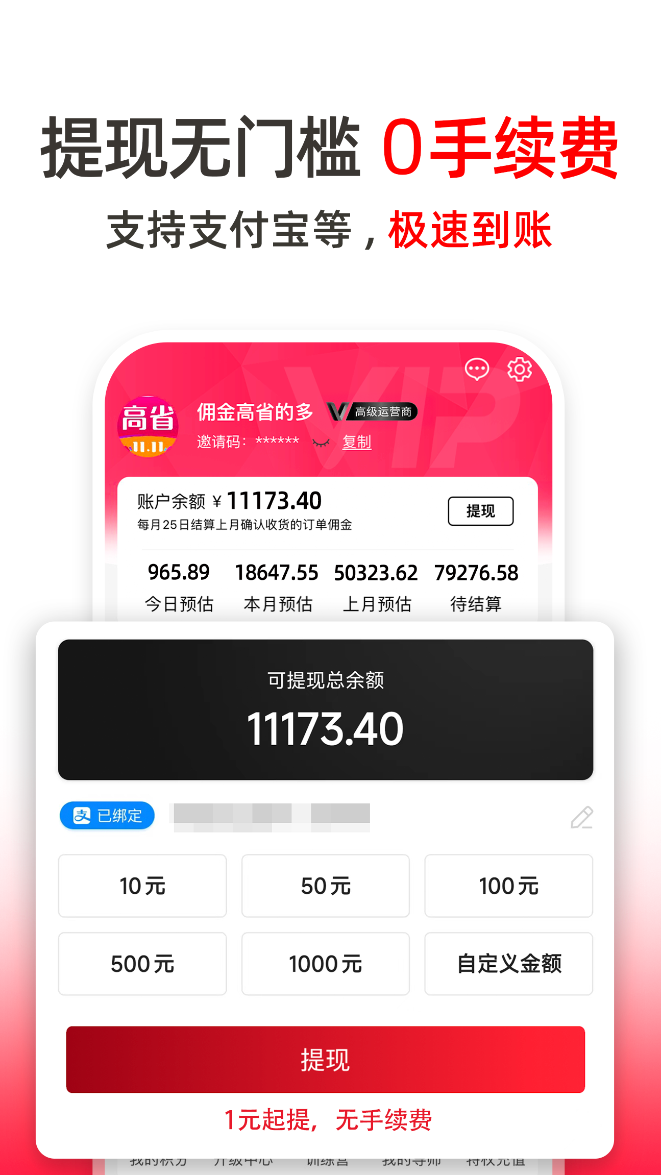 高省v4.0.4截图4