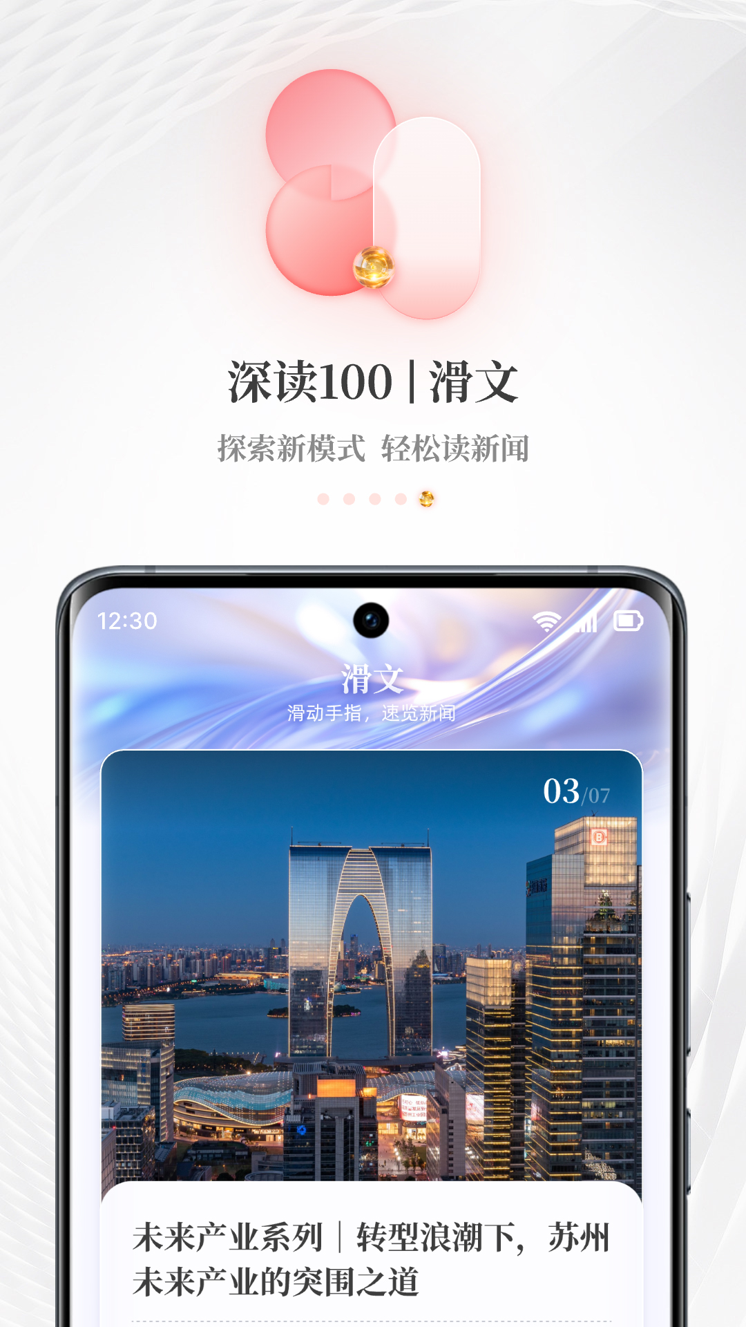 每日经济新闻v8.0.0截图1