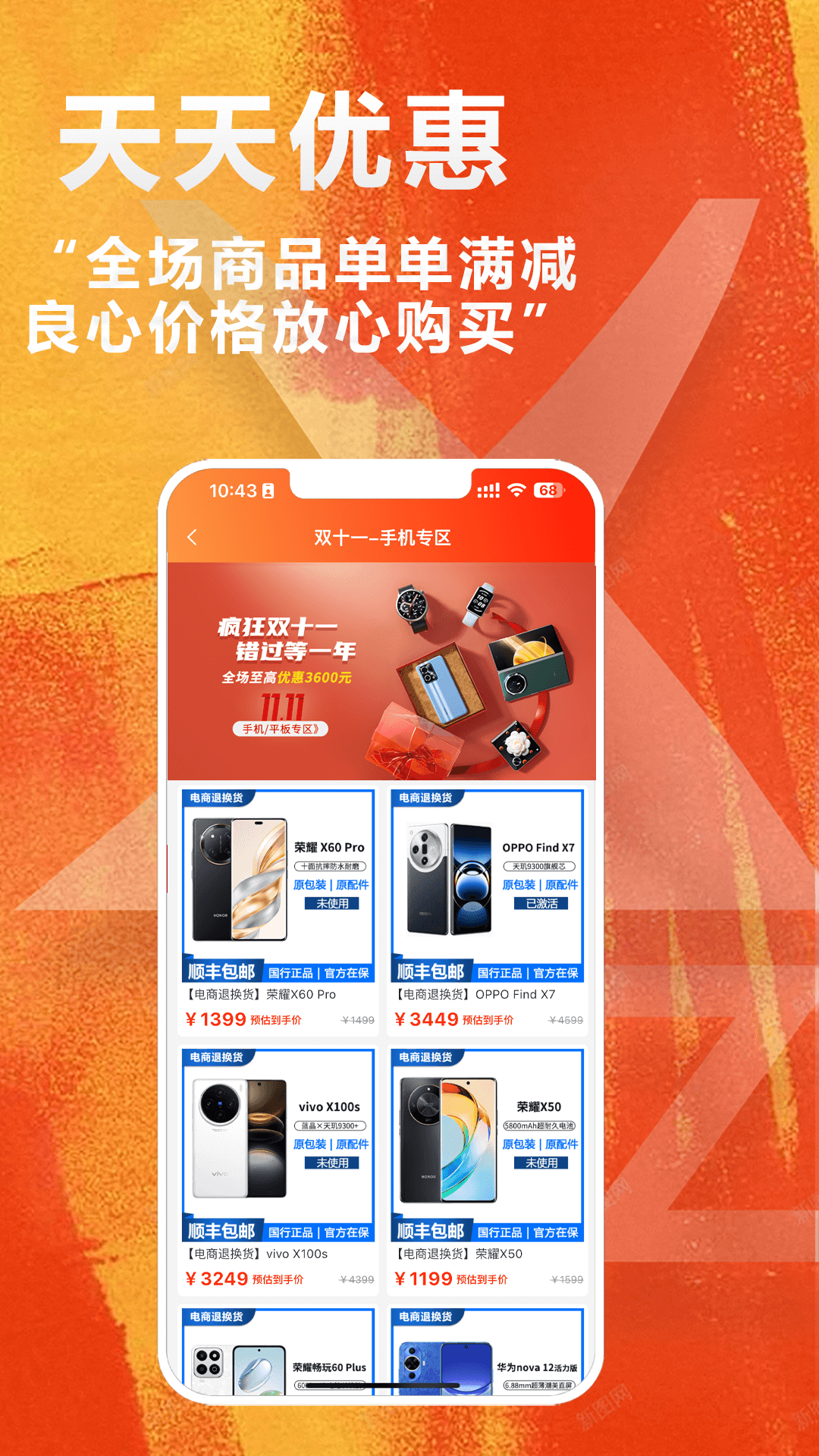 闲至优品商城v3.2.4截图1