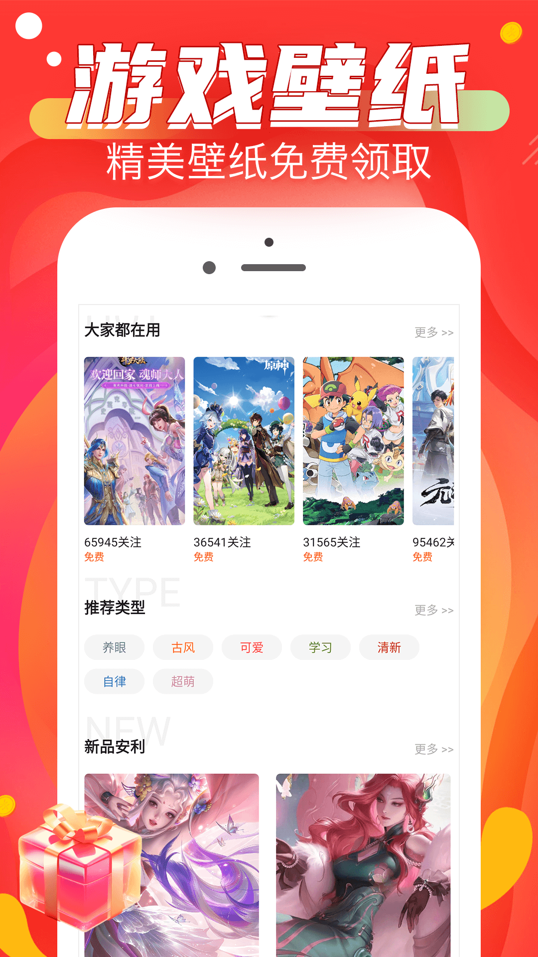 手游福利宝v8.4.8截图2